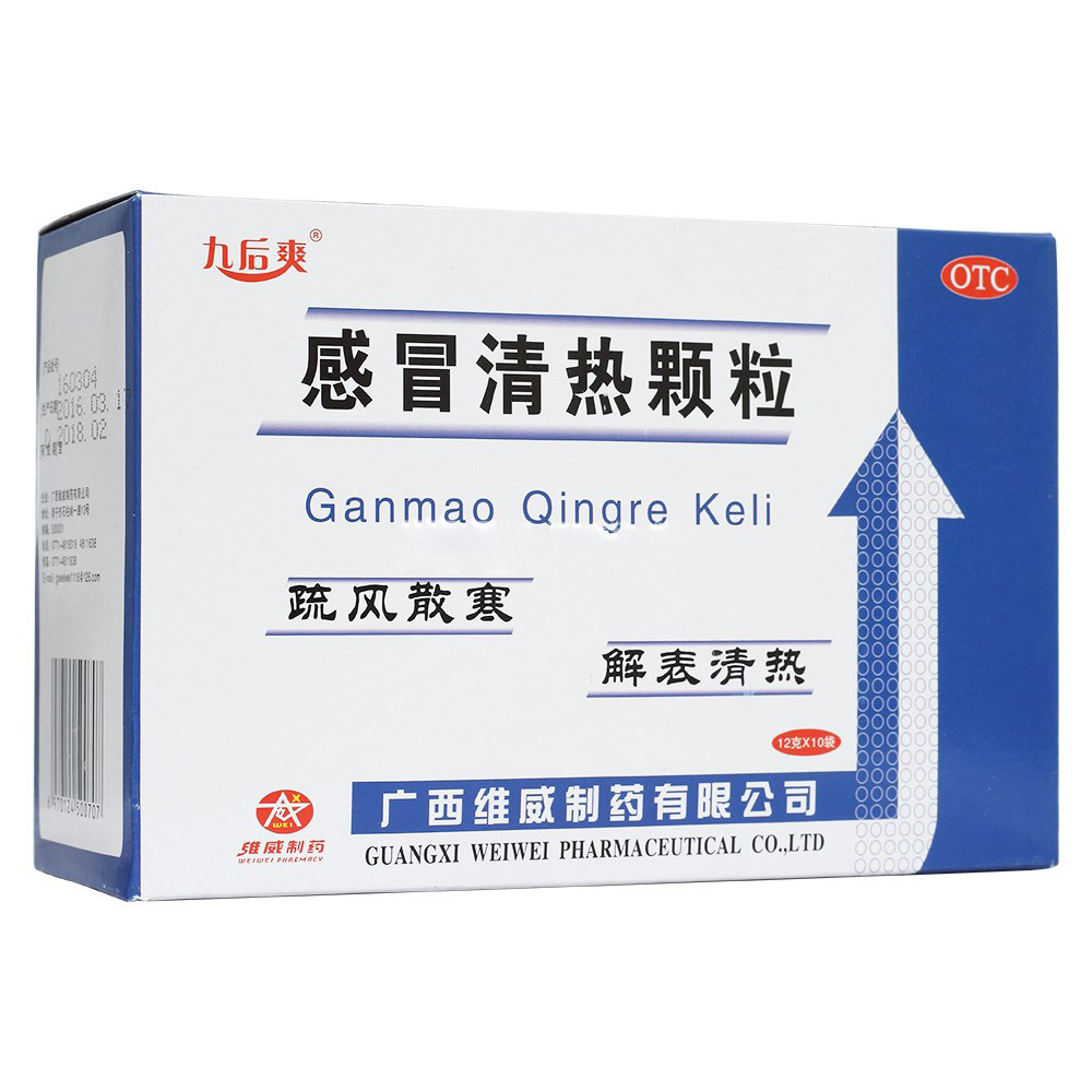 點擊查看:感冒清熱顆粒